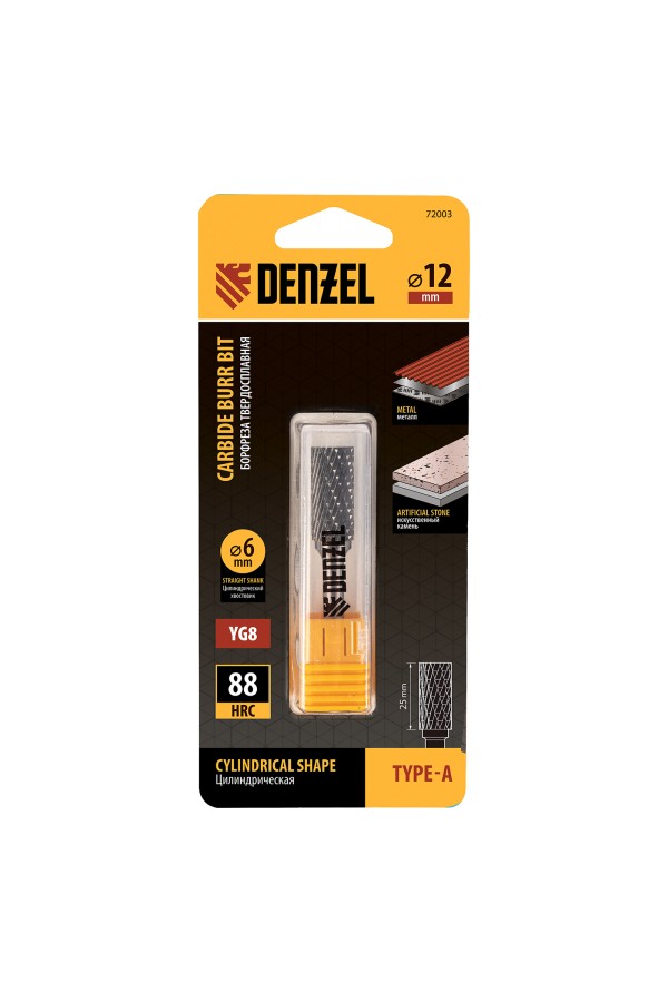 Борфреза по металлу твердосплавная, цилиндрическая, тип-А, 12 мм Denzel