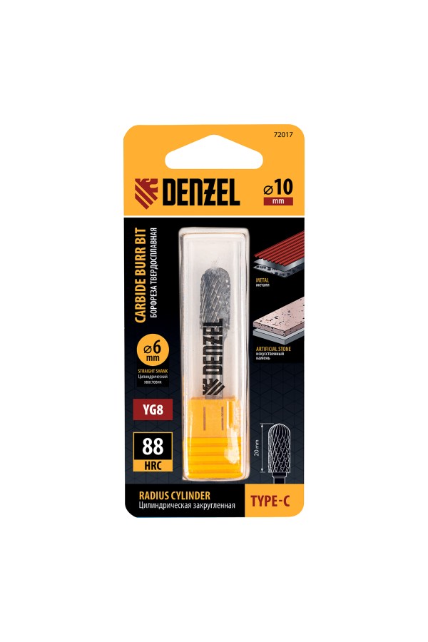 Борфреза по металлу твердосплавная, цилиндрическая закругленная, тип-С, 10 мм Denzel