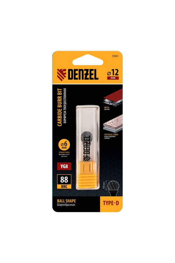 Борфреза по металлу твердосплавная, шарообразная, тип-D, 12 мм Denzel