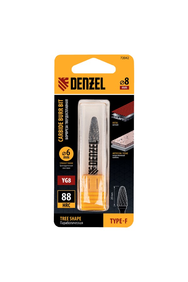 Борфреза по металлу твердосплавная, параболическая, тип-F, 8 мм Denzel