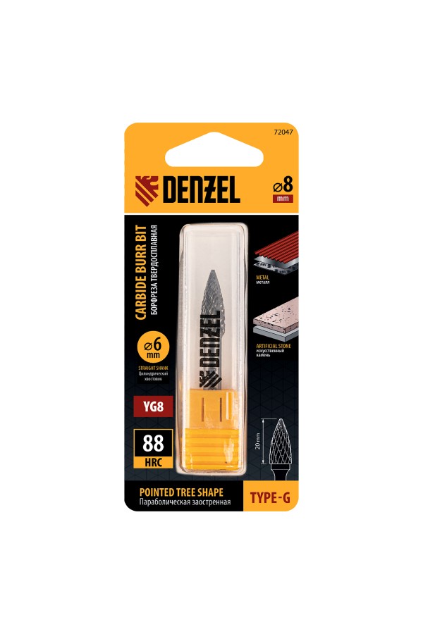Борфреза по металлу твердосплавная, параболическая заостренная, тип-G, 8 мм Denzel