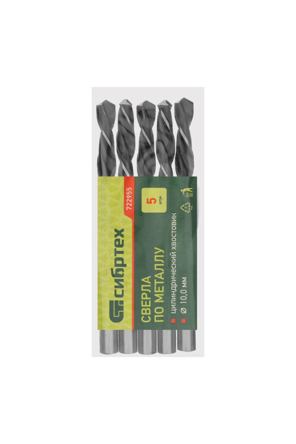 Сверло по металлу, 10 мм, быстрорежущая сталь, 5 шт, цилиндрический хвостовик Сибртех