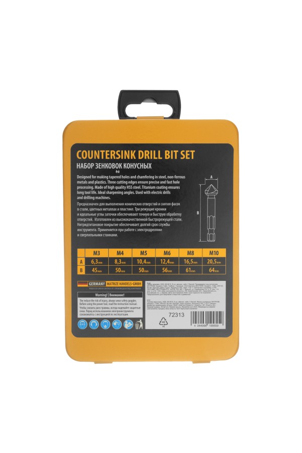 Набор зенковок, HSS, M3-M10, 6 шт, металл. кейс // Denzel