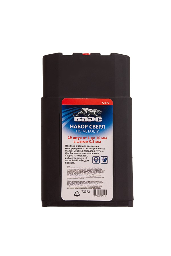 Набор сверл по металлу, 1-10 мм (через 0.5 мм) 19 шт, Р6М5, прокат, цилиндрический хвостовик Барс