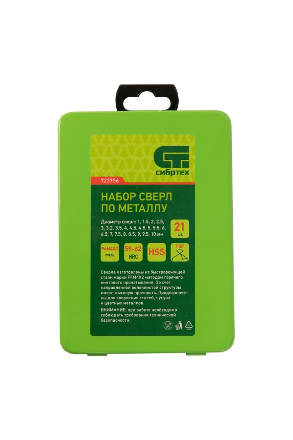 Набор сверл по металлу, 1-10 мм, (через 0.5 мм +3.2 и 4.8 мм) HSS 21 шт, металлический бокс, цилиндрический хвостовик Сибртех