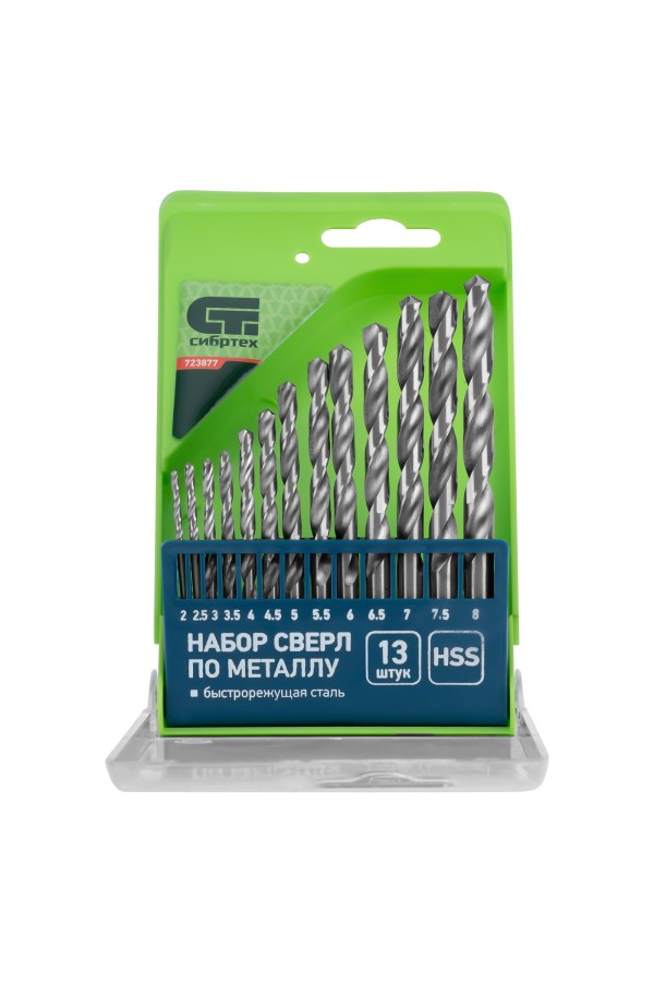 Набор сверл по металлу, 2-8 мм, (через 0.5 мм) HSS 13 шт, пластиковая коробка, цилиндрический хвостовик Сибртех