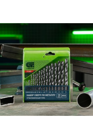 Набор сверл по металлу, 1-10 мм, (через 0.5 мм), HSS, 19 шт, пластиковая коробка, цилиндрический хвостовик Сибртех