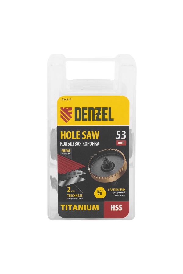 Коронка по металлу HSS, 53 мм, нитридтитановое покрытие Denzel