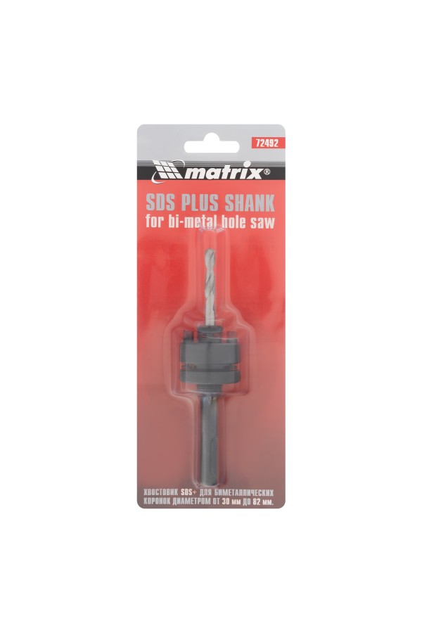 Хвостовик SDS Plus для коронок Bimetal свыше 30 мм Matrix