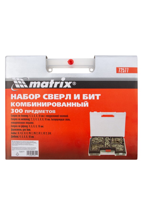 Набор сверл комбинированный: бетон 4-10 мм, металл 2-10 мм, дерево 4-10 мм, дюбеля, 300 предметов Matrix