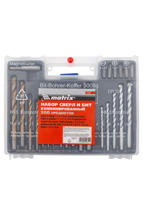 Набор сверл комбинированный: бетон 4-10 мм, металл 2-10 мм, дерево 4-10 мм, дюбеля, 300 предметов Matrix