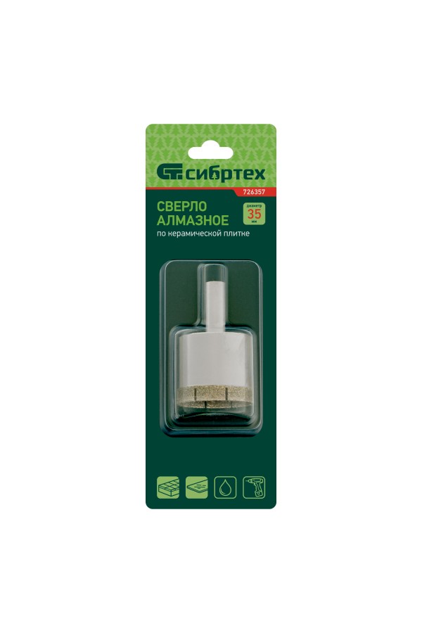 Сверло по стеклу и керамической плитке, 35 х 55 мм, цилиндрический хвостовик Сибртех