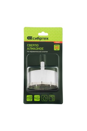 Сверло по стеклу и керамической плитке, 65 х 55 мм, цилиндрический хвостовик Сибртех