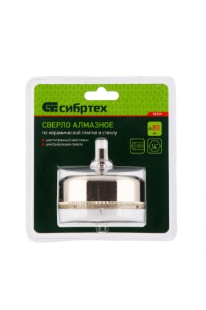 Сверло по керамической плитке и стеклу, 80 х 55 мм, шестигранный хвостовик, с центрующим сверлом Сибртех