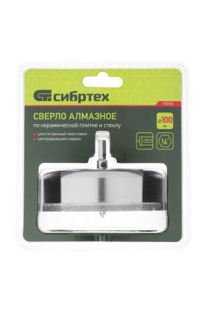 Сверло по керамической плитке и стеклу, 100 х 55 мм, шестигранный хвостовик, с центрующим сверлом Сибртех