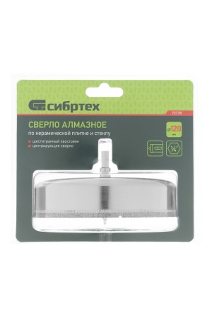 Сверло по керамической плитке и стеклу, 120 х 55 мм, шестигранный хвостовик, с центрующим сверлом Сибртех