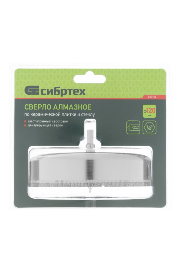 Сверло по керамической плитке и стеклу, 120 х 55 мм, шестигранный хвостовик, с центрующим сверлом Сибртех