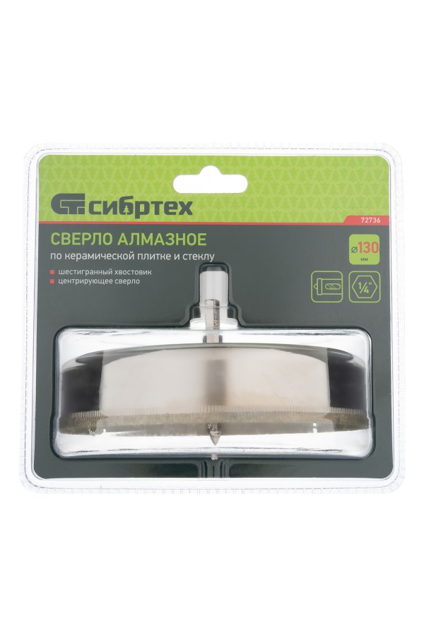 Сверло по керамической плитке и стеклу, 130 х 55 мм, шестигранный хвостовик, с центрующим сверлом Сибртех
