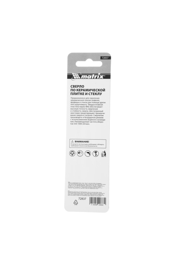 Сверло по керамической плитке и стеклу, 8 мм, шестигранный хвостовик Matrix