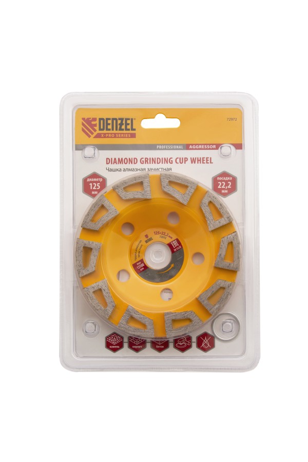 Чашка алмазная зачистная, 125 мм, Агрессор Denzel