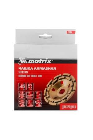 Чашка алмазная зачистная, 115 мм, двухрядная Matrix