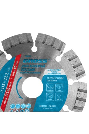 Диск алмазный, 115 х 22.2 мм, лазерная приварка турбо-сегментов, сухая резка Gross