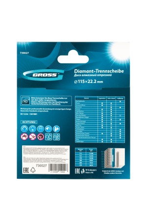 Диск алмазный, 115 х 22.2 мм, лазерная приварка турбо-сегментов, сухая резка Gross