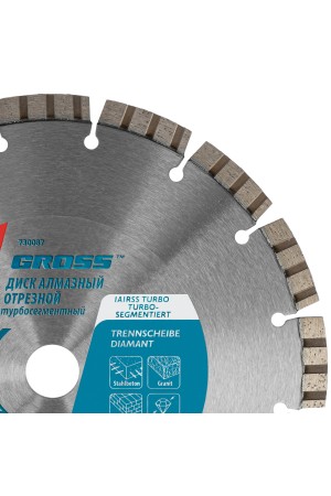 Диск алмазный, 230 х 22.2 мм, лазерная приварка турбо-сегментов, сухая резка Gross