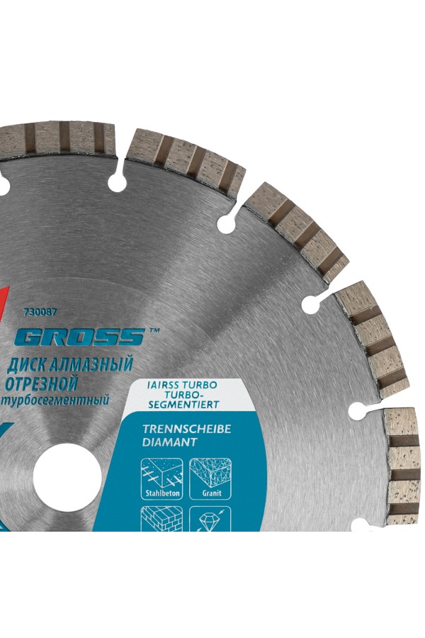 Диск алмазный, 230 х 22.2 мм, лазерная приварка турбо-сегментов, сухая резка Gross