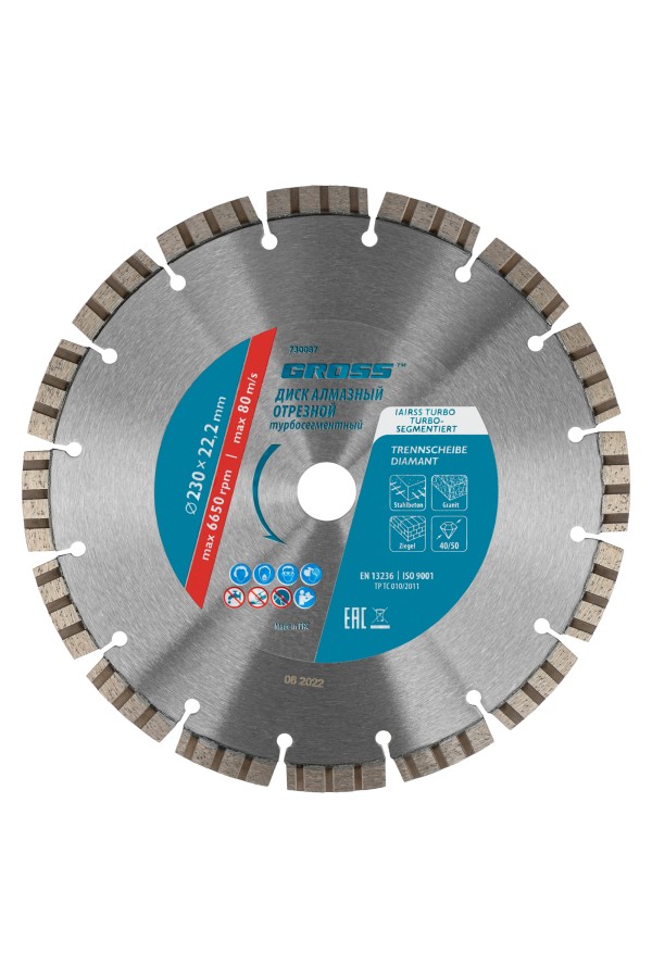 Диск алмазный, 230 х 22.2 мм, лазерная приварка турбо-сегментов, сухая резка Gross