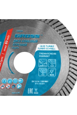 Диск алмазный, 115 х 22.2 мм, турбо, сухая резка Gross