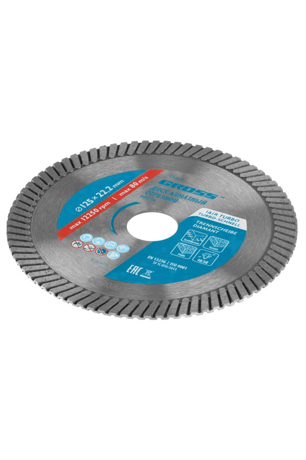 Диск алмазный, 125 х 22.2 мм, турбо, сухая резка Gross