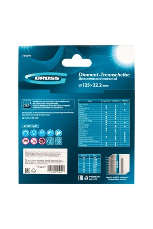 Диск алмазный, 125 х 22.2 мм, турбо, сухая резка Gross