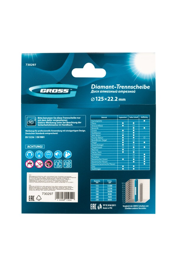 Диск алмазный, 125 х 22.2 мм, турбо, сухая резка Gross