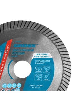 Диск алмазный, 125 х 22.2 мм, турбо, сухая резка Gross