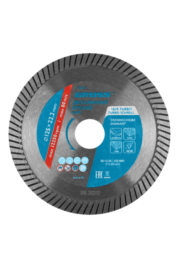 Диск алмазный, 125 х 22.2 мм, турбо, сухая резка Gross