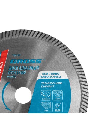 Диск алмазный, 180 х 22.2 мм, турбо, сухая резка Gross