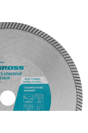 Диск алмазный, 230 х 22.2 мм, турбо, сухая резка Gross