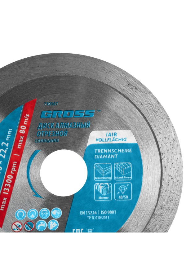 Диск алмазный, 115 х 22.2 мм, сплошной, мокрая резка Gross