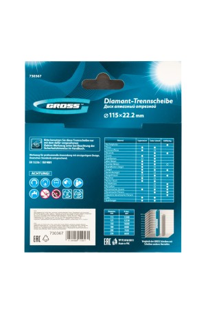 Диск алмазный, 115 х 22.2 мм, сплошной, мокрая резка Gross