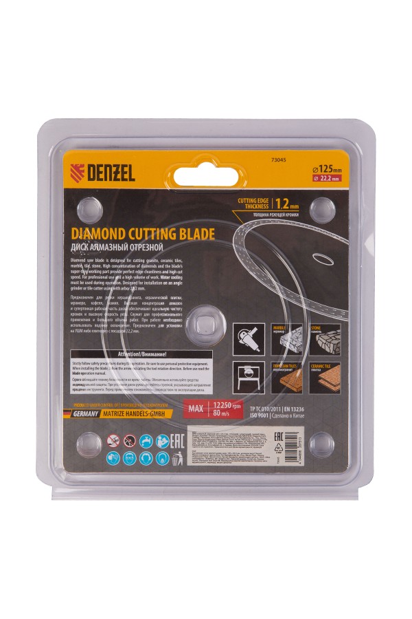 Диск алмазный отрезной 125 х 22,2 мм, сплошной, супертонкий, горячий пресс, мокрое резание Denzel
