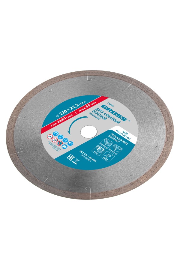 Диск алмазный, 230 х 22.2 мм, сплошной, мокрая резка Gross