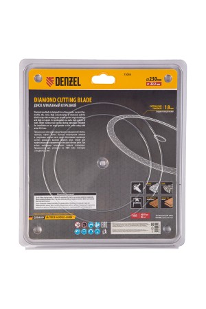 Диск алмазный отрезной 230 х 22,2 мм, сплошной, супертонкий, горячий пресс, мокрое резание// Denzel