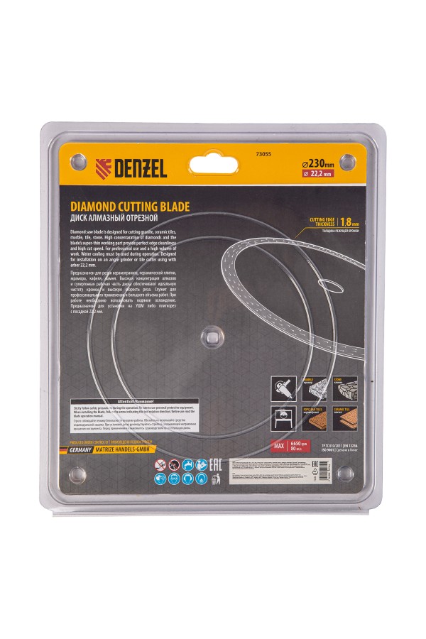 Диск алмазный отрезной 230 х 22,2 мм, сплошной, супертонкий, горячий пресс, мокрое резание Denzel