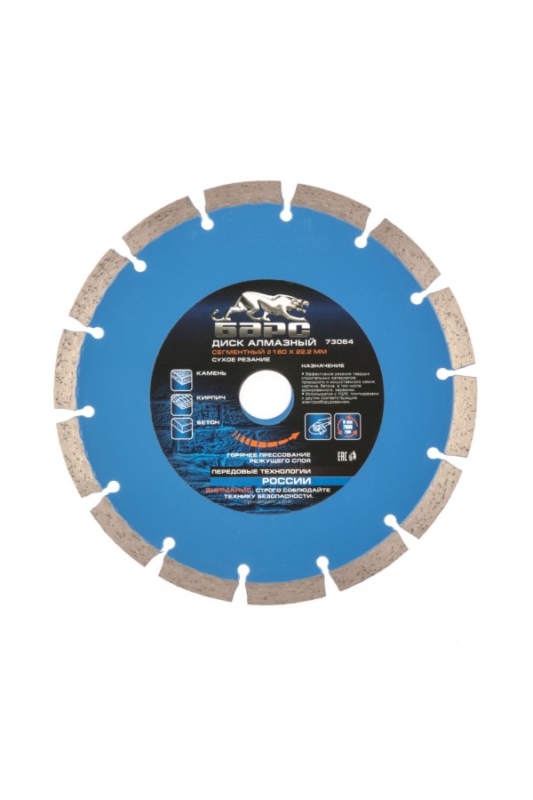 Диск алмазный, сегментный 180 х 22.2 мм, сухая резка Барс