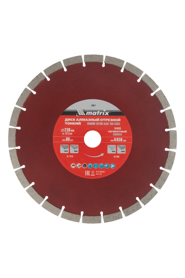 Диск алмазный, отрезной сегментный, 230 х 22.2 мм, тонкий, сухая резка Matrix Professional