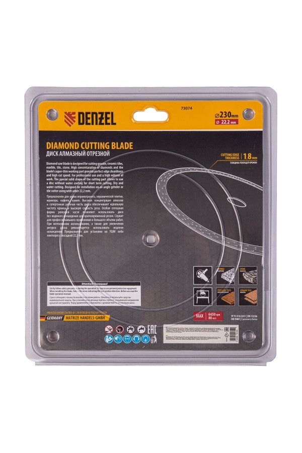 Диск алмазный отрезной 230 х 22,2мм, сплошной, супертонкий, горячий пресс, сухой/мокрый рез Denzel