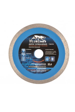 Диск алмазный, сплошной 150 х 22.2 мм, мокрая резка Барс