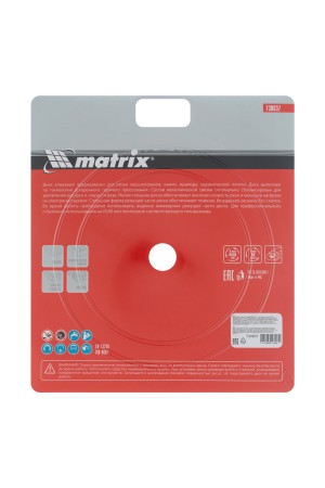 Диск алмазный, отрезной сплошной, 230 х 22.2 мм, тонкий, мокрая резка Matrix Professional