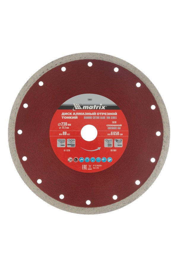 Диск алмазный, отрезной сплошной, 230 х 22.2 мм, тонкий, мокрая резка Matrix Professional